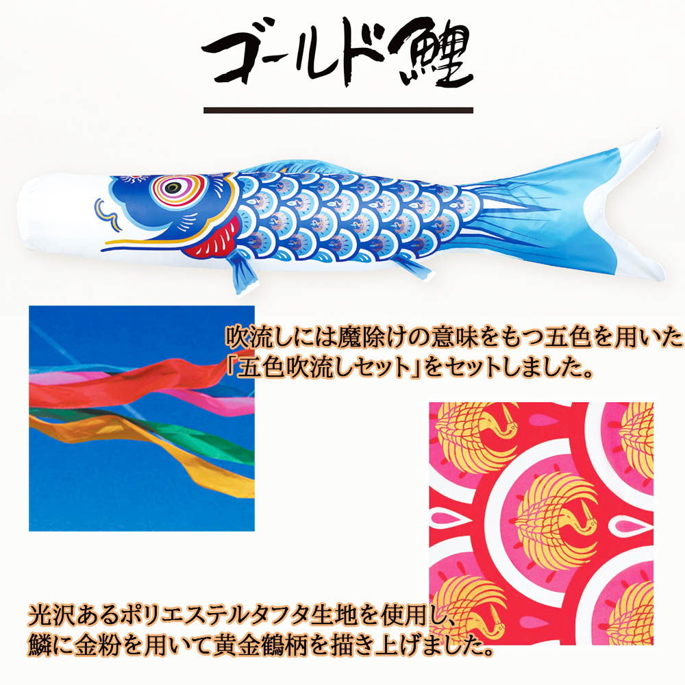 最大69 Offクーポン 鯉のぼりこいのぼり 庭用 コンパクト にわデコ ゴールド鯉 おしゃれ 簡単設置 1 5m 6点セット商品 かわいい Fucoa Cl