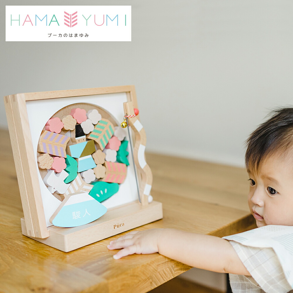 破魔弓 おしゃれ コンパクト Puca -プーカ- はまゆみ 初正月 木製 簡単 かわいい 名前入れ 男の子 ミニサイズ マンション 男の子 モダン はまゆみ 小さい 正月飾り リビング 玄関 馴染む はまや 白色 ホワイト 2026
