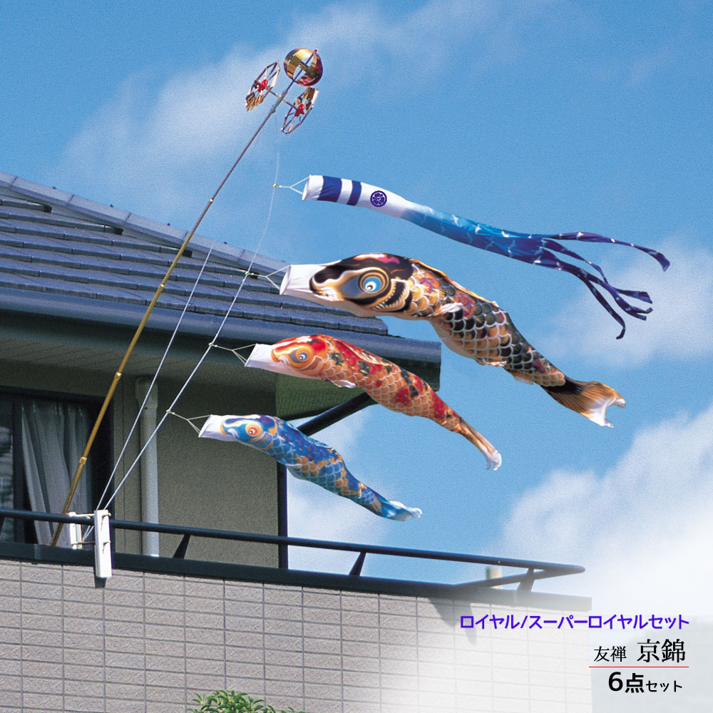 楽天市場】鯉のぼり マンション ベランダ こいのぼり 1．5mセット