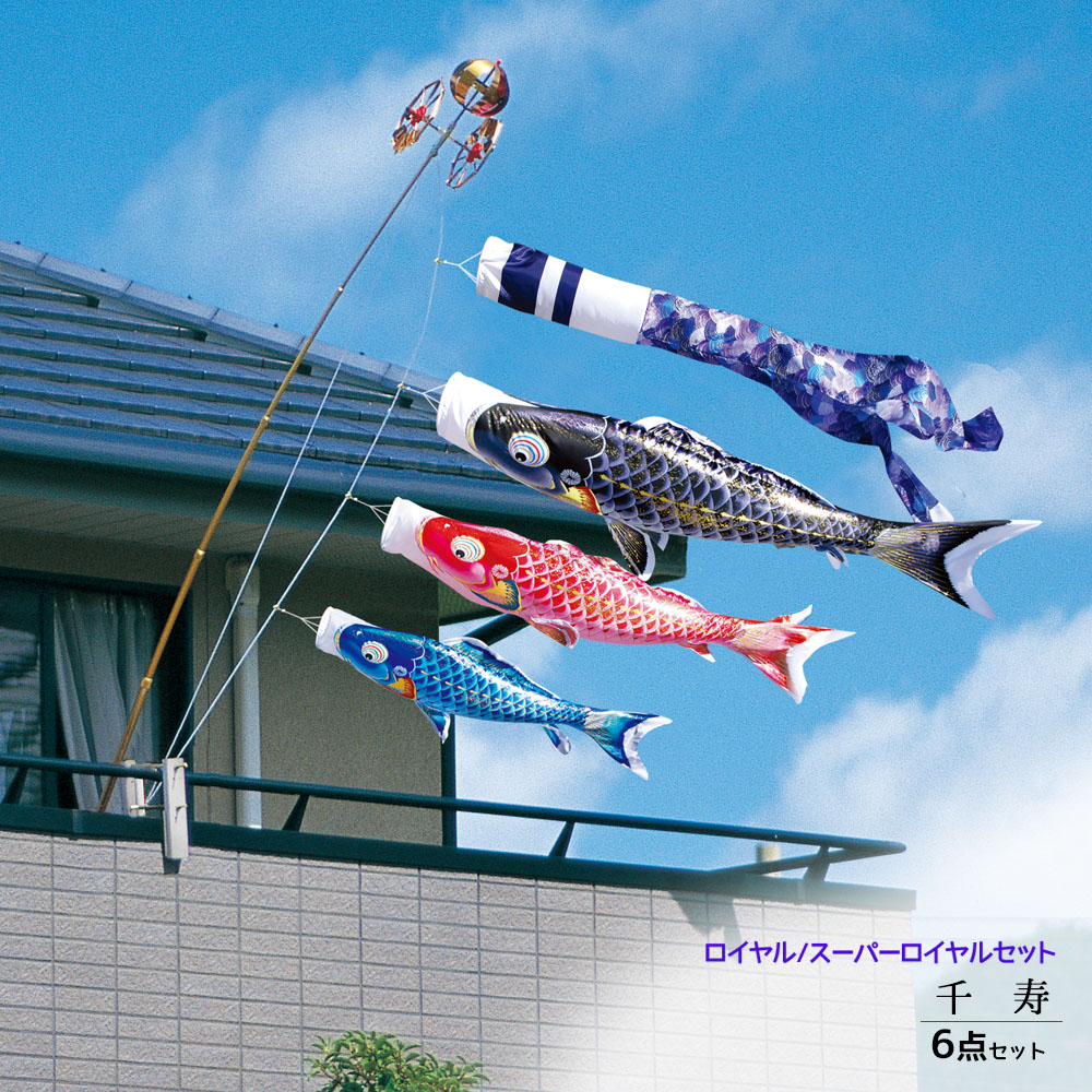 楽天市場】こいのぼり ベランダ用 鯉のぼり 雄飛 2m ベランダ手すり