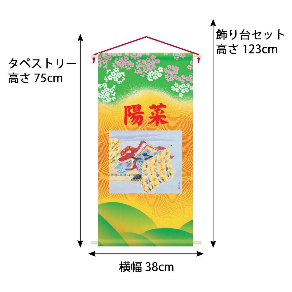 市場 雛人形 コンパクト 名前旗 飾り台セット 節句用 お祝い タペストリー