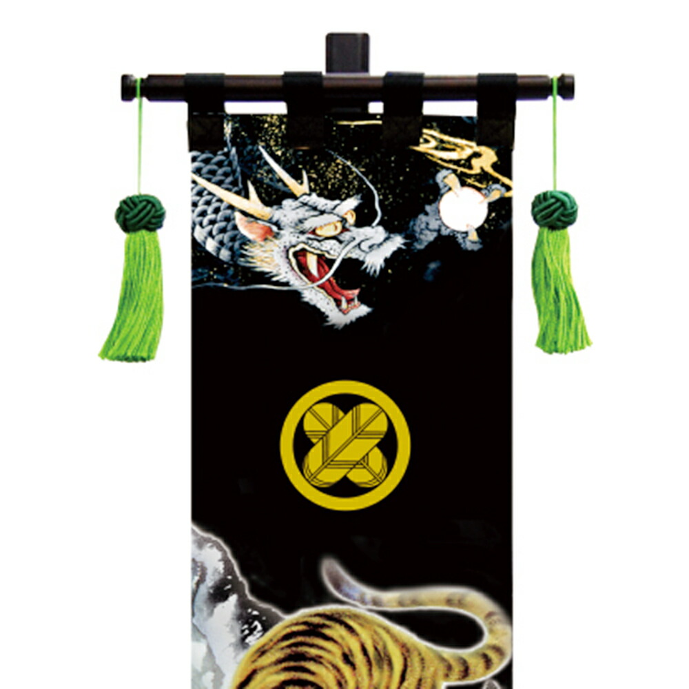 五月人形 コンパクト 小 龍虎之図 おしゃれ 旗飾りセット 黒染め室内幡 名前旗