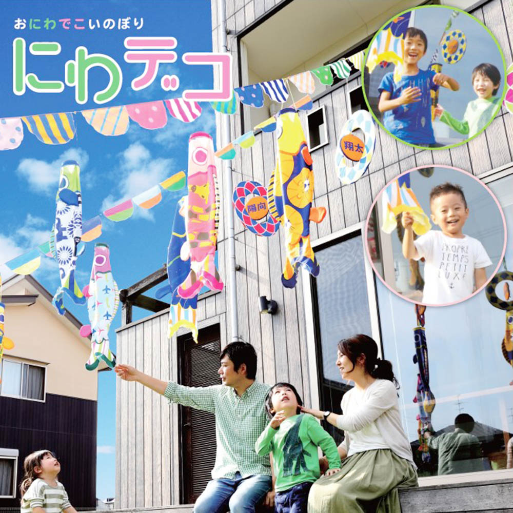 鯉のぼり こいのぼり コンパクト 選べる３タイプ アニマル フラワー のりものにわデコ アニマル 名入れ 庭 庭園用 簡単 おしゃれ かわいい