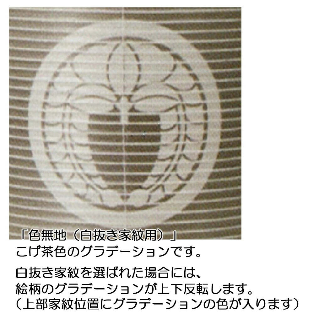 限定価格セール 盆提灯 ミニサイズ 家紋入り 煌 黒塗 秋草柄 小足 飾り台セット 飾り台 モダン 家紋代込 送料無料 コンパクト Fucoa Cl