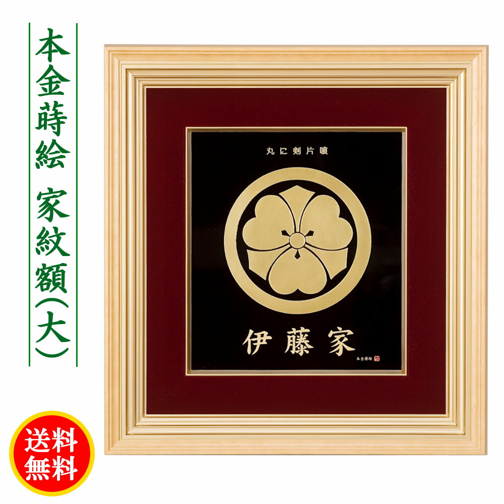 \u003cBR\u003e盆提燈 家紋入り口・入口 ミニサイズ 本金萌絵 家紋額 大 硝子 今めかしい 室内装飾 パウダーコンパクト 家紋代込 貨物輸送無料