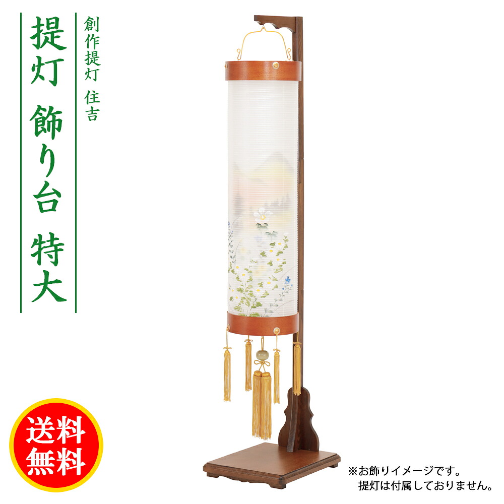 盆提灯 初盆 新盆 ミニサイズ コンパクト 提灯 創作 モダン 提灯飾り台 特大 盆ちょうちん 仏具 お盆飾り 新盆飾り 贈答 小型｜あい工房ギフト用品店 19,577円