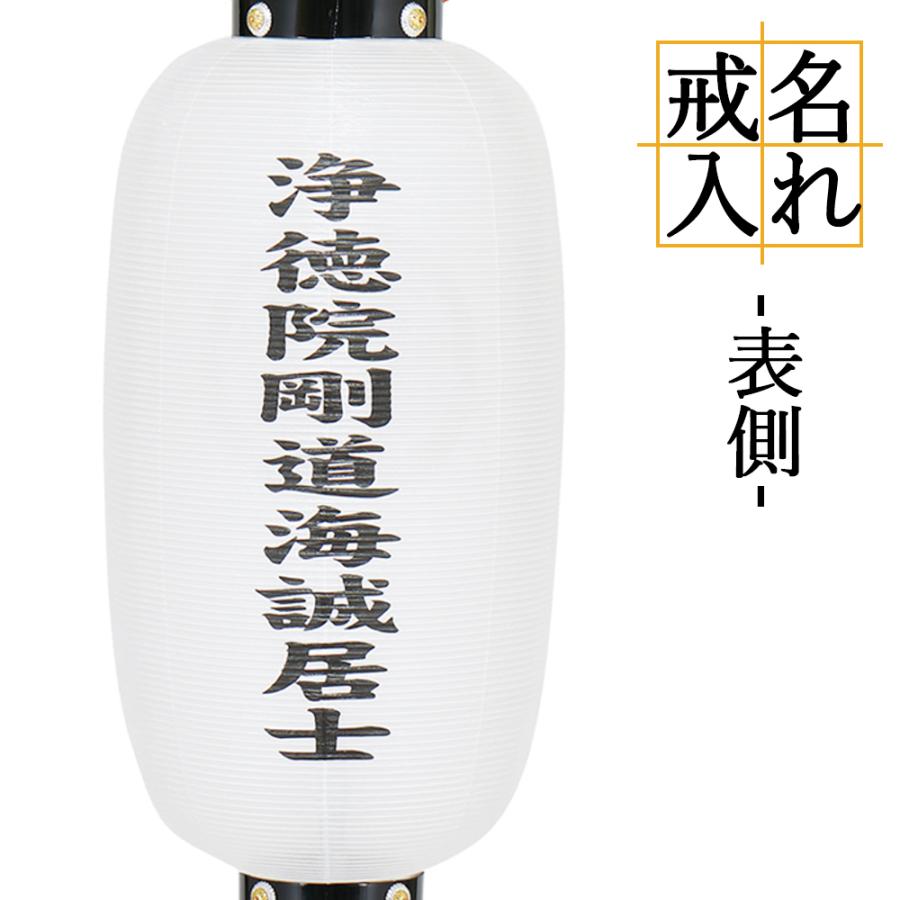 楽天市場】【盆提灯・盆ちょうちん】家紋・戒名入 お盆提灯 岩城