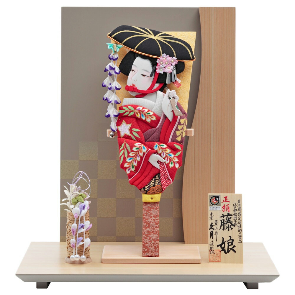 <BR>羽子板 久月 お祝い 初正月 羽子板飾り コンパクト 衝立飾り 間接照明付 藤娘 10号 赤 紫  おしゃれ 可愛い ケースなし 2025