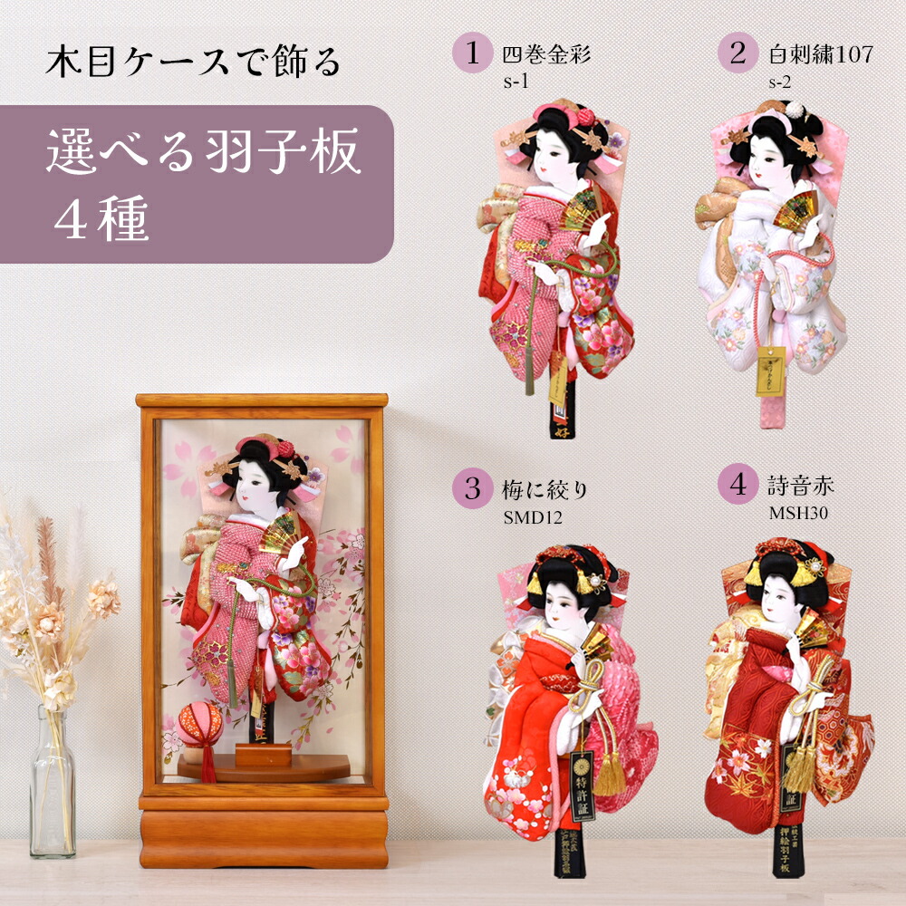 <br>羽子板 コンパクト ミニ 初正月 お祝い 羽子板飾り 選べる 白 ホワイト ピンク 赤 絞り ガラスケース おしゃれ ケース飾り 10号 かわいい 2025