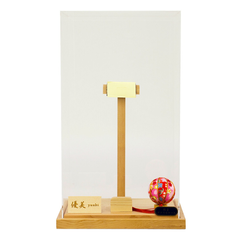 羽子板ケース 単品 お祝い 10号 優美 板なしケース アクリル かぶせ 木目 おしゃれ かわいい コンパクト モダン 2025 1114-10-941 2025