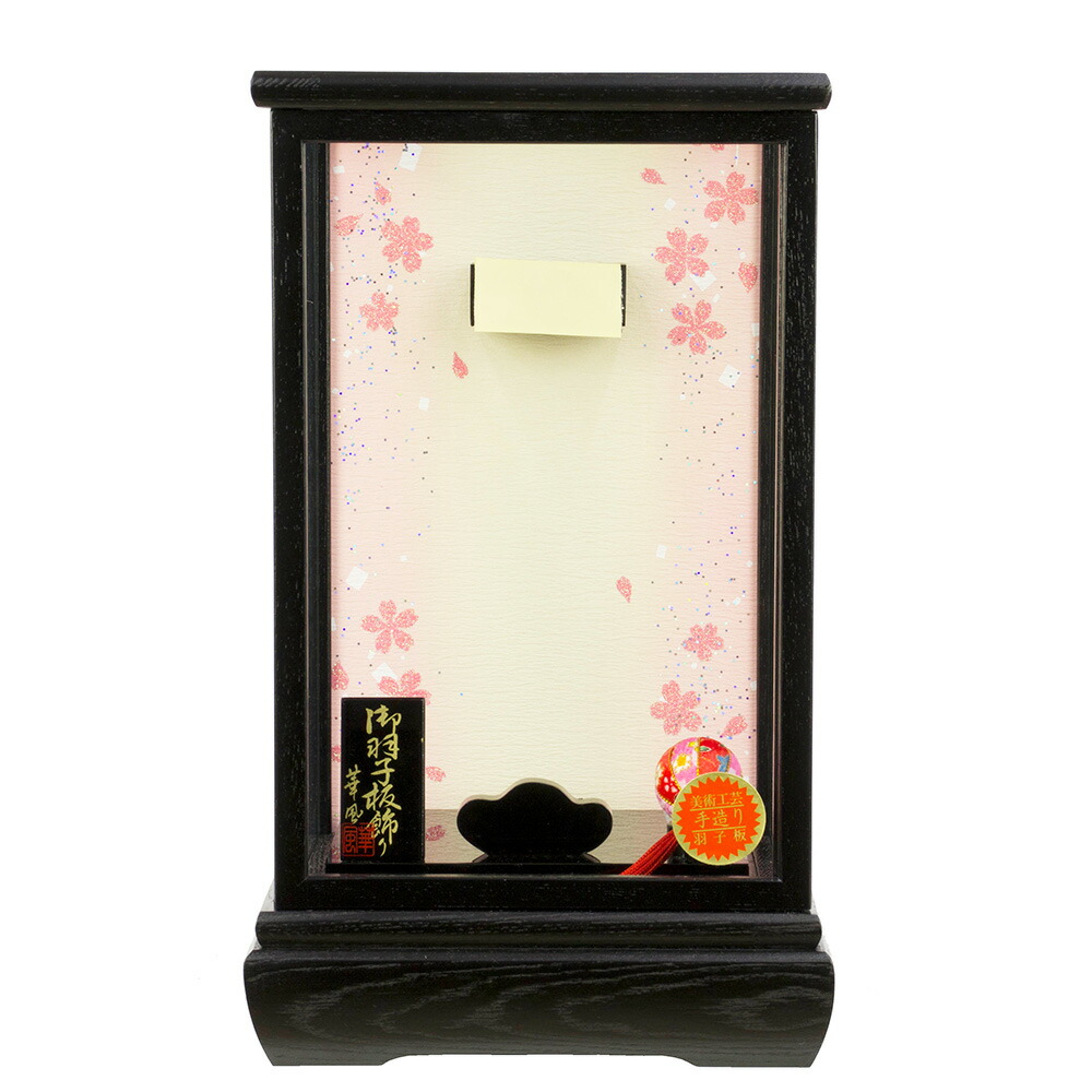 羽子板ケース 単品 お祝い 8号 彩音 板なしケース 黒木目 戸付き ピンク おしゃれ かわいい コンパクト モダン 2025 1116-08-050 2025