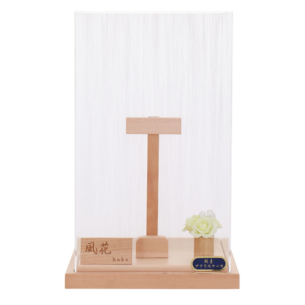 羽子板ケース 単品 お祝い 8号 ケース飾り アクリル 板なし 風花 白 おしゃれ かわいい 可愛い コンパクト モダン 2025 1115-08-020 2025