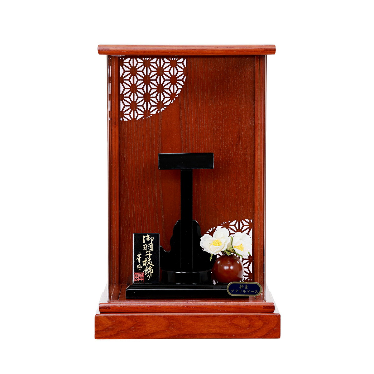 羽子板 高級 ケース 単品 コンパクト おしゃれ 初正月 茶色 小春日 8号 (高さ35約cm) アクリル 組子柄 女の子 羽子板飾り用 ケースのみ 1115-08-050 女の子 初節句 お祝い 小さい 出産祝い 手作り リビング 玄関 2026