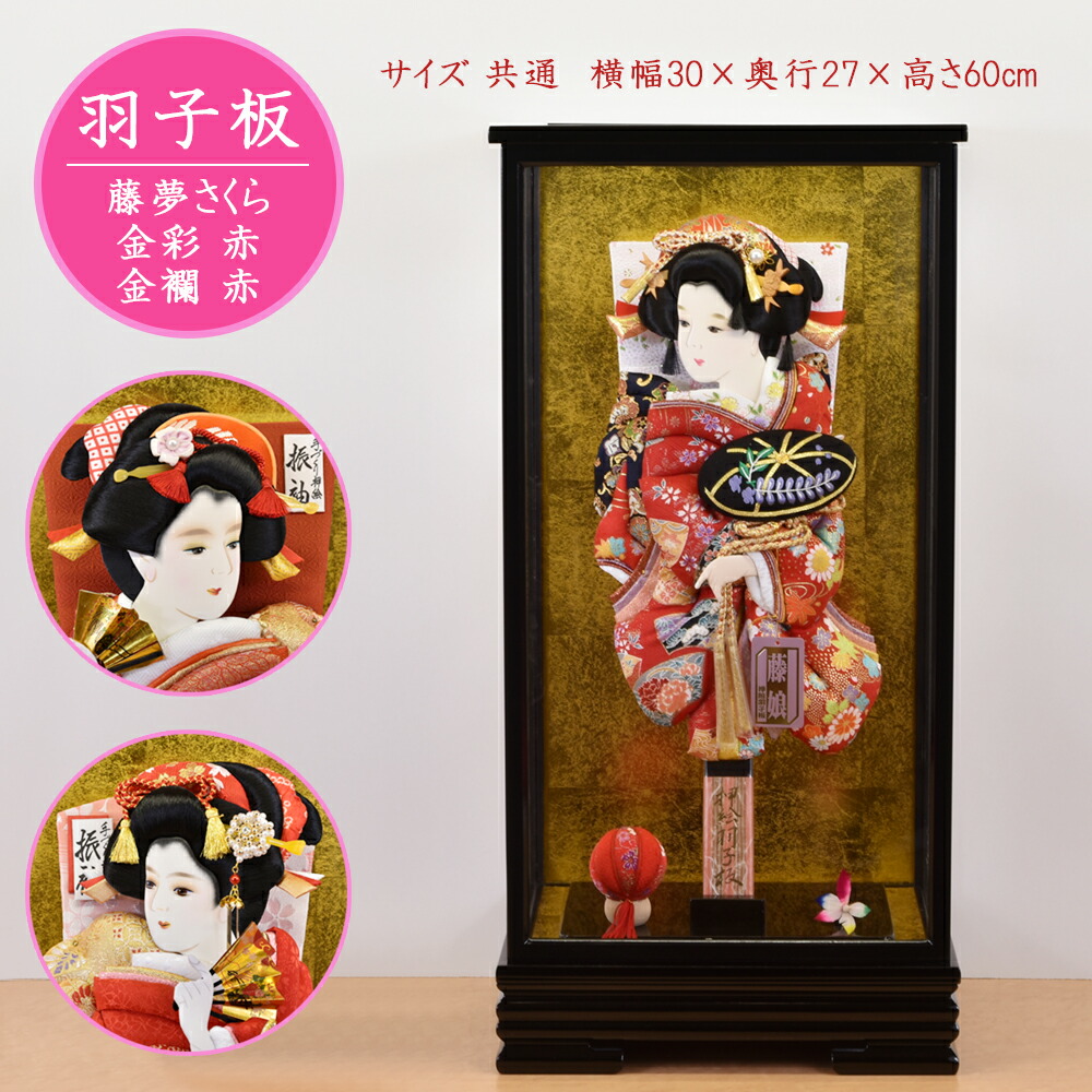 <BR>羽子板 お祝い 初正月 羽子板飾り 15号 金襴 金彩 赤 かわいい ミニ ガラス ケース入り 正月飾り 手作り おしゃれ<BR>「選べるはごいた飾り」<BR>伝統美の黒塗りケース入り、ケース金色バックタイプ、振袖羽子板飾り。