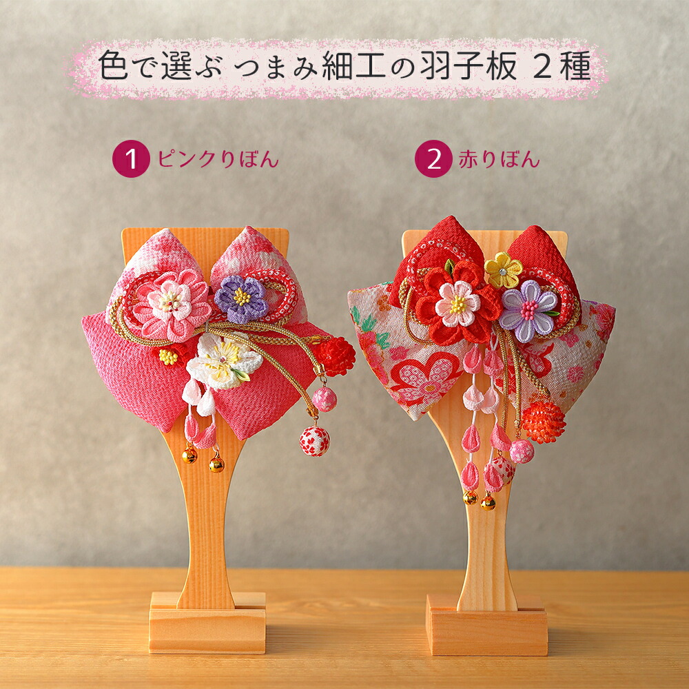 <BR>羽子板 単品 初正月 7号 花飾り ブローチ 羽子板飾り 髪飾り おしゃれ モダン ミニ お祝い かわいい 可愛い コンパクト ちいさい 髪飾り 2025