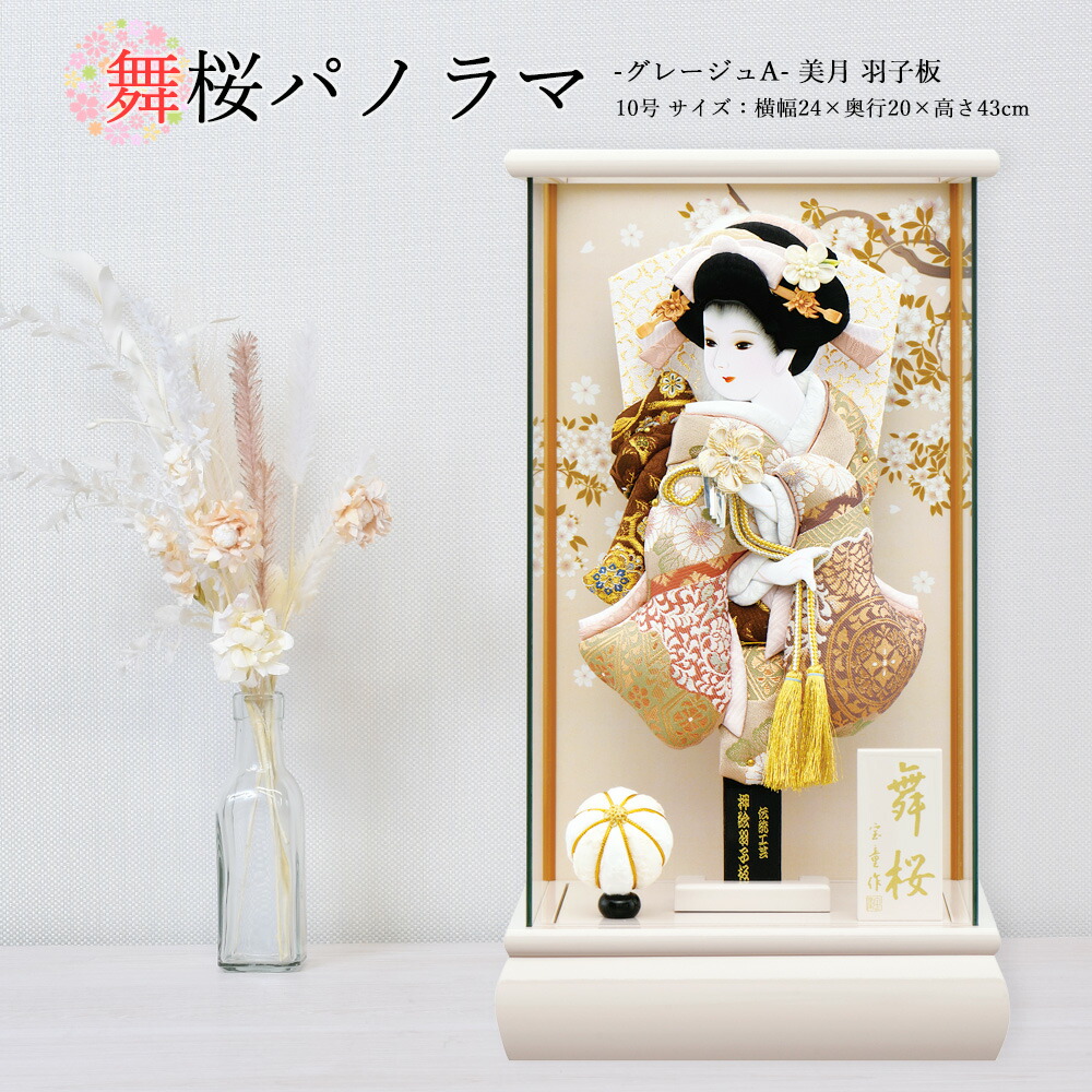 <BR>羽子板 お祝い 10号 パノラマ 舞桜 グレージュA 白 金 ケース飾り アクリルケース おしゃれ かわいい 可愛い コンパクト モダン