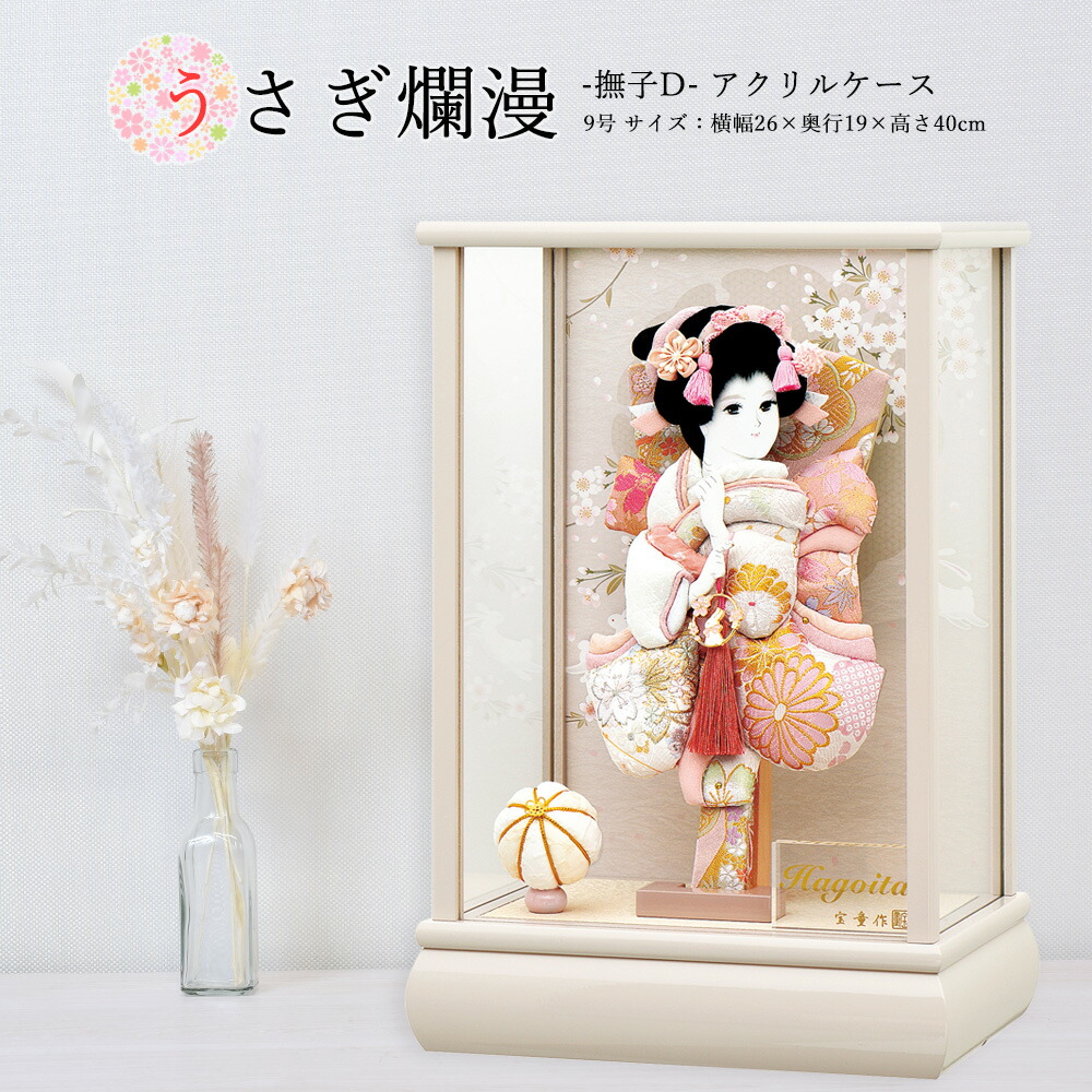 <BR>羽子板 お祝いミニ おしゃれ 手作り コンパクト 初正月 うさぎ爛漫 9号 送料無料 アクリルケース 可愛い 女の子 羽子板飾り はごいた インテリア 木目 2024
