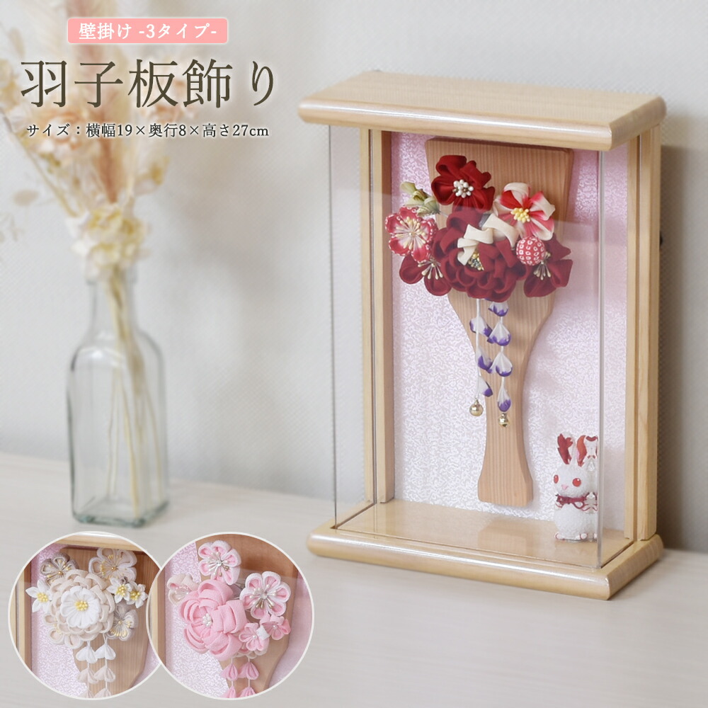 楽天市場】【2026年度新作】羽子板 はごいた H22 8号羽子板 佳月 初