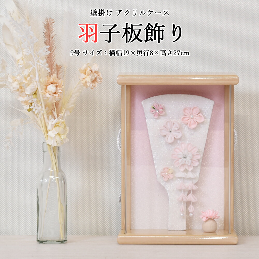 楽天市場】羽子板 久月 15号 お祝い 羽子板飾り 初正月飾り