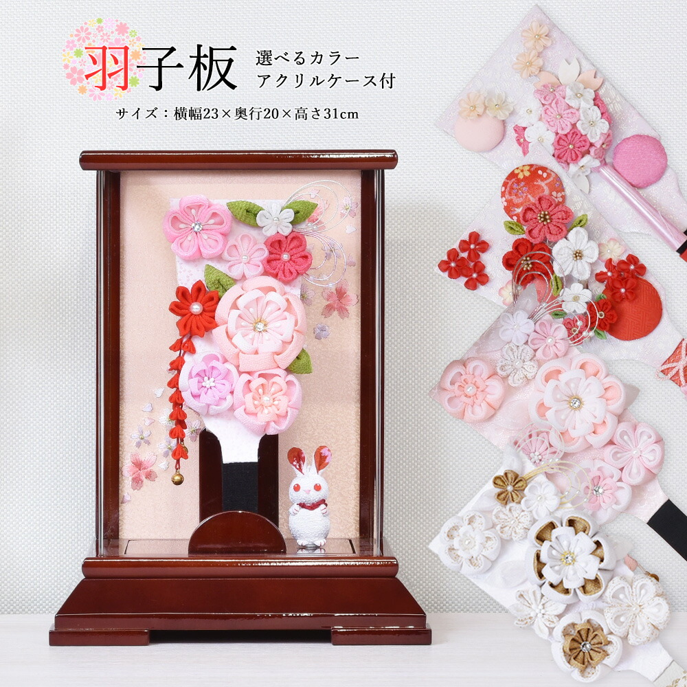 楽天市場】羽子板 単品 コンパクト ケースのみ お祝い ミニ おしゃれ