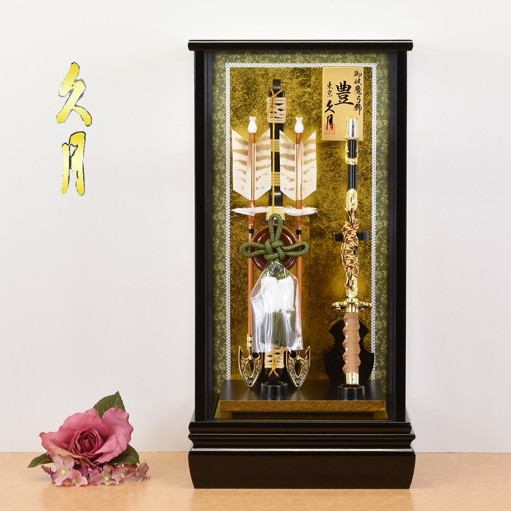 破魔弓　１２号・サイズ　間口約26×奥行約23×高さ約44㎝ 破魔弓12号・サイズ間口約26×奥行約23×高さ約44㎝