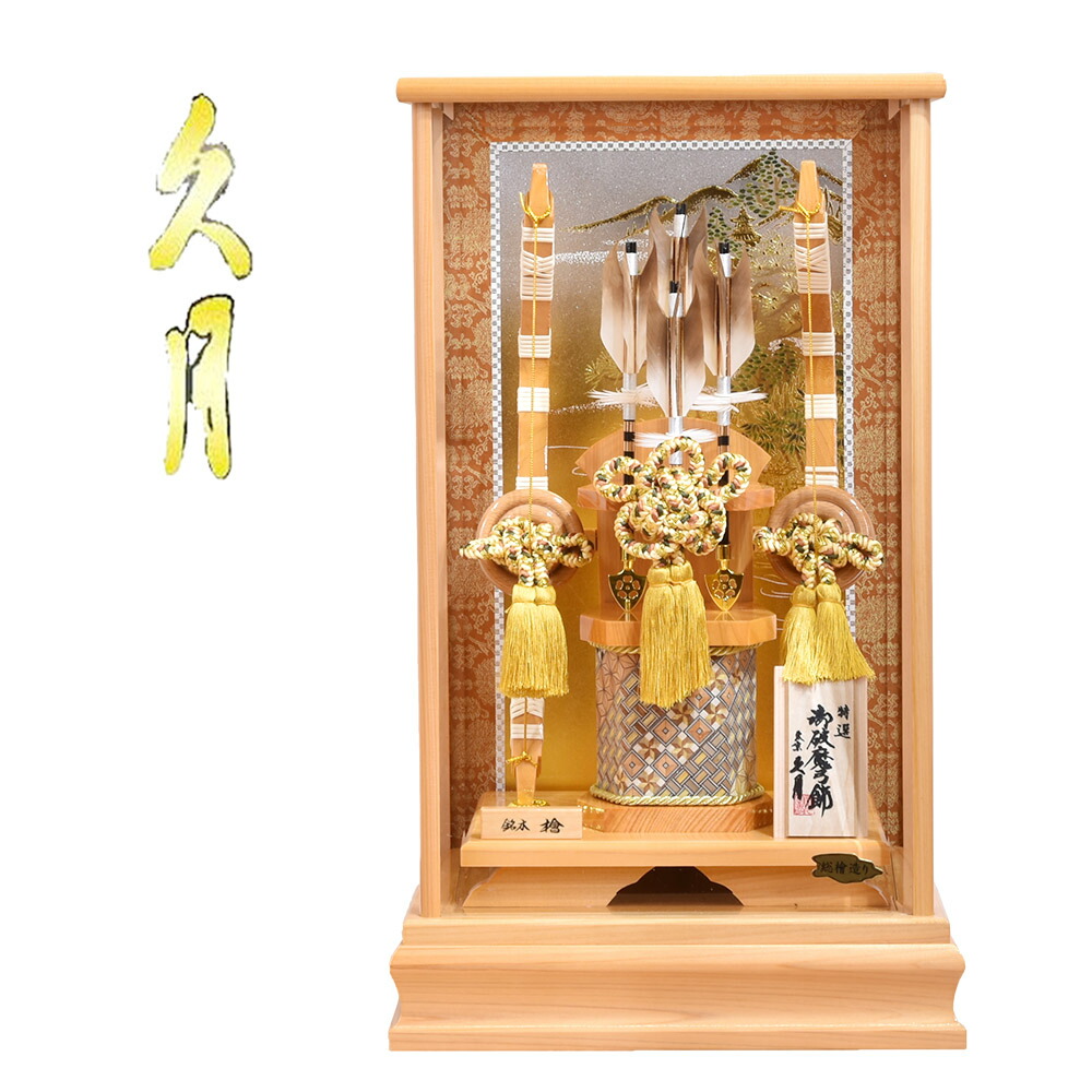 <BR>破魔矢 久月 コンパクト ミニ サイズ おしゃれ 初正月 お祝い 男の子 桧 寄木細工 ひのき 白 破魔弓 16号 八雲a 檜 ケース飾り 送料無料 で ミニ ガラスケース モダン おしゃれ 収納 コンパクト かっこいい