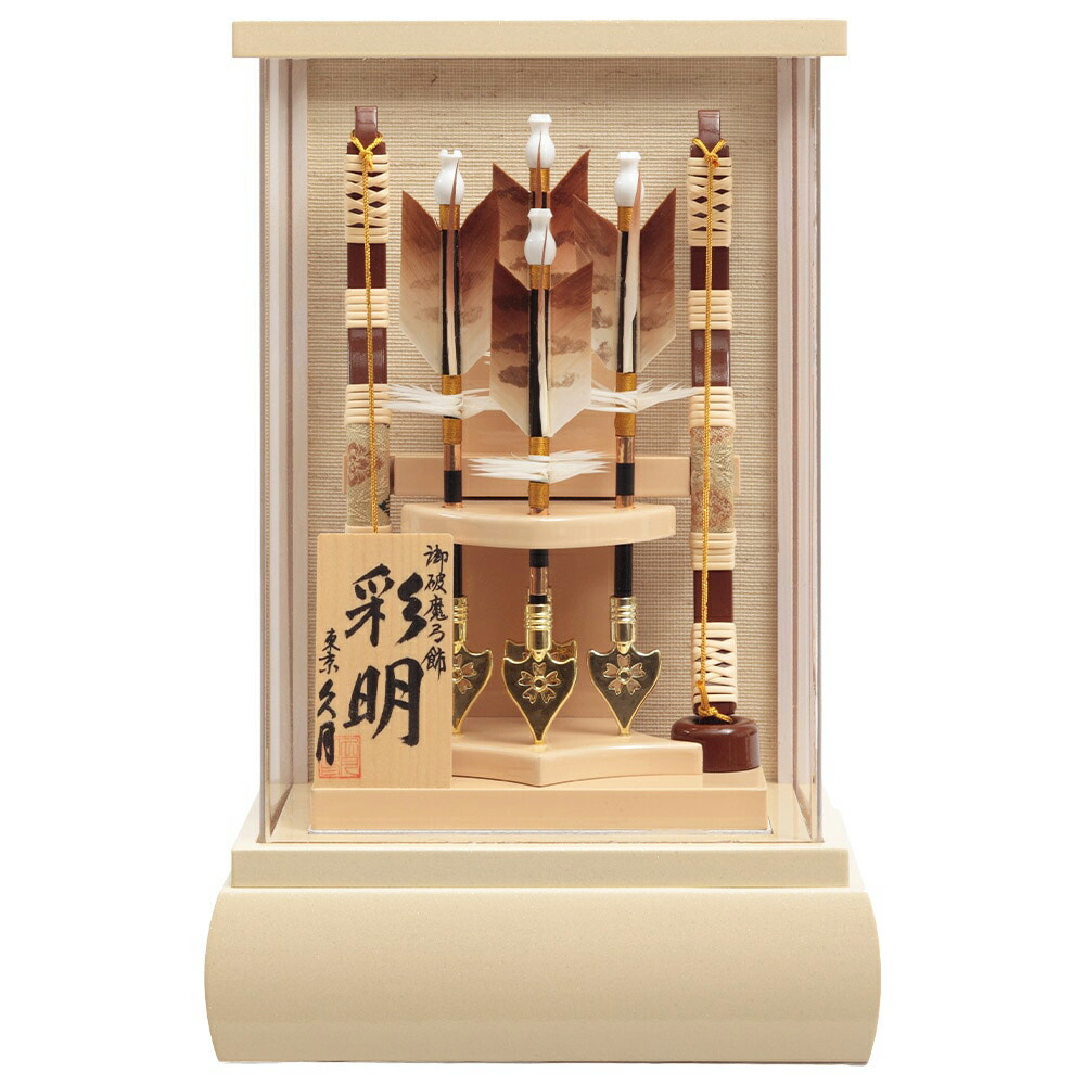 <BR>破魔弓 久月 コンパクトミニ白破魔矢 初正月飾り モダンホワイト8号 アクリルケース ケース入り おしゃれ 2025