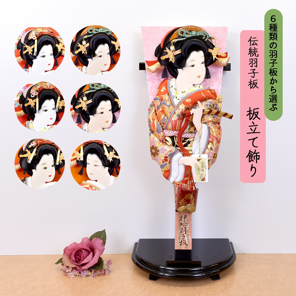 <BR>羽子板 初正月 かわいい 羽子板飾り 「選べる6種類」 黒 17号 お祝い 小町 浅妻 藤娘 汐汲 赤 朱色 おしゃれ 可愛い コンパクト モダン はごいた 黒 羽子板飾り 送料無料
