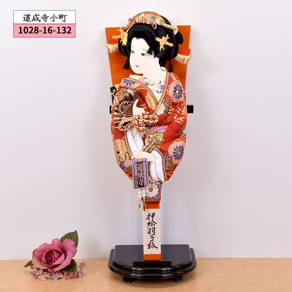 羽子板 初正月 おしゃれ 可愛い 手作り 押絵羽子板 道成寺小町 かわいい 黒 選べる2種類 お祝い 朱色 赤 本つげ 16号 羽子板飾り 藤娘小町