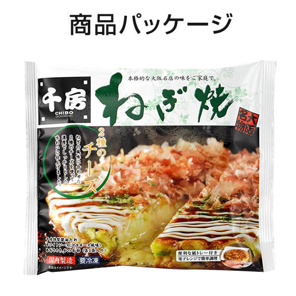 千房 お好み焼き チーズねぎ焼 食み 大阪名店のテイストをご家で 氷結食品 お惣菜 景品ごはん ご当地グルメ 晩飯 お焼酎の手にも お取り寄せ メールオーダー プレゼント お歳暮 名入れ 熨斗一致 Daemlu Cl