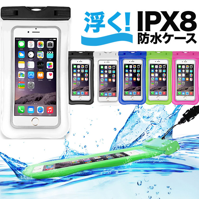 楽天市場 水に浮く 防水ケース 指紋認証ok Ipx8 防水最高レベル Iphone12 Mini Iphone12 Pro ケース Iphone11 Iphone11proケース Iphone Se ケース 第2世代 Iphone8 7 Iphone12promax ケース 防水スマホケース 防水カバー 防水 防塵 耐衝撃 Ai ネットショップ 楽天市場店