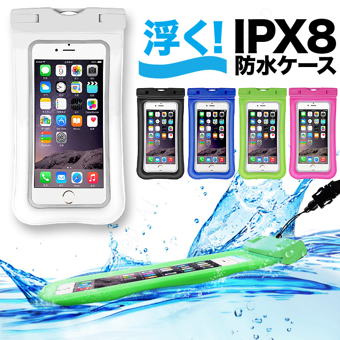 [５０円OFFクーポン] 水に浮く 防水ケース [指紋認証OK] IPX8 防水最高レベル 6.5インチ 防水スマホケース 水に浮く 防水カバー 水中撮影 海 プール スノボ スキー アイフォン iPhone11/Xr/Xs/X iPhone8/7/6s Plus xperia ギャラクシー galaxy Huawei ケース*