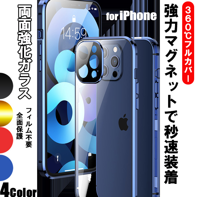 楽天市場】カメラ保護【2種類のカメラカバー付き】 iPhone13 ケース