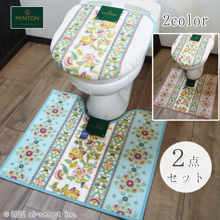 当店オリジナル ゴムデコレース付 タイルハドン 洗浄暖房便座用 フタカバー ＆ トイレマット セット プレゼント付 2点セット MINTON ミントン ブランド モダン 高級品 高級 洗えるトイレタリー 北欧 日本製 ウォシュレット おしゃれ 時計草 とけい草 sale インテリア｜神戸カフェカーテン・トイレマット