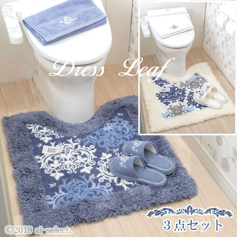 楽天市場】NEW リバイバル 特別5点 トイレマット セット あす楽 ドレス