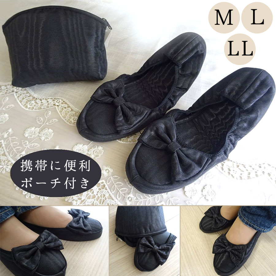 46A✨♥安価＆高品質✨♥携帯スリッパ✨♥艶リボン♥ 46A✨♥安価＆高