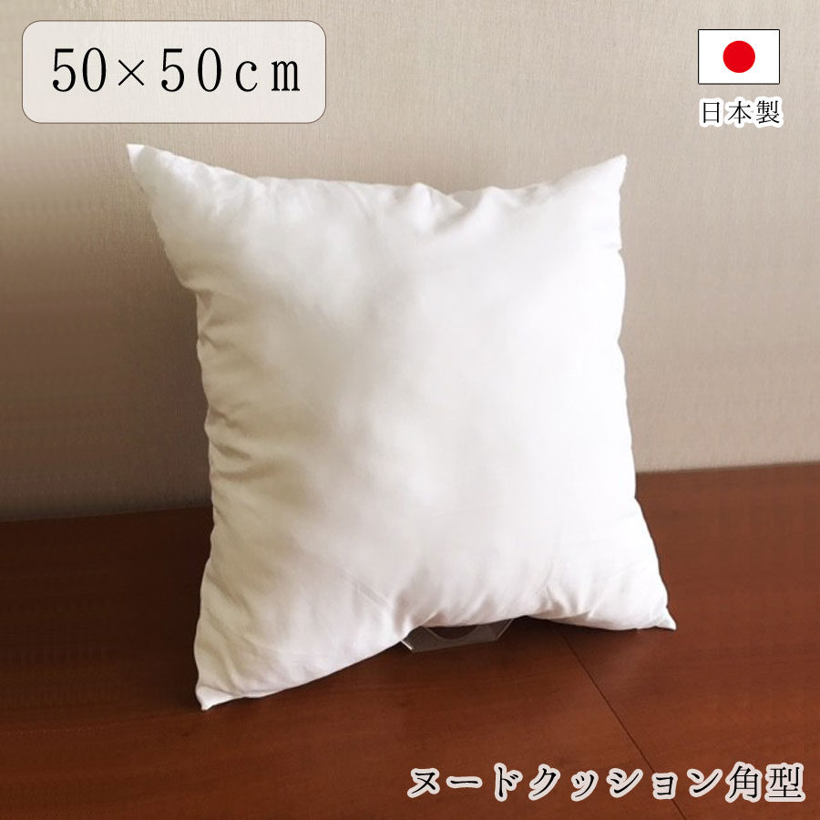 科布「クッション（パンヤ入り）」【 送料確認用出品 】 【公式通販】