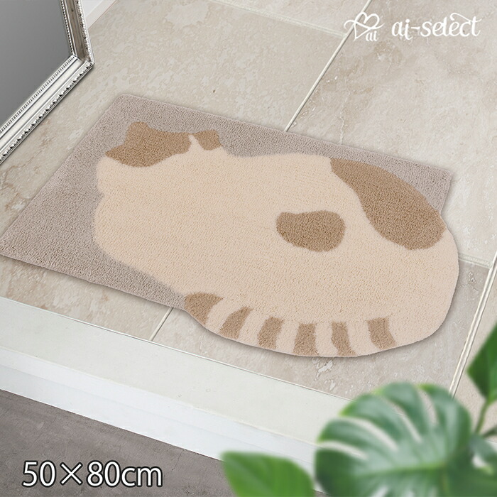東リ ラグマット 玄関マット 即納 sale 日本製 洗える 50cm×80cm 滑り止め　上質　 防ダニ 加工 猫 ベージュ ブラウン おしゃれ 北欧 gk TOM5017 可愛い シンプル インテリア 模様替え ウォッシャブル ベッドルーム 室内　新生活　かわいい　ネコ　風水