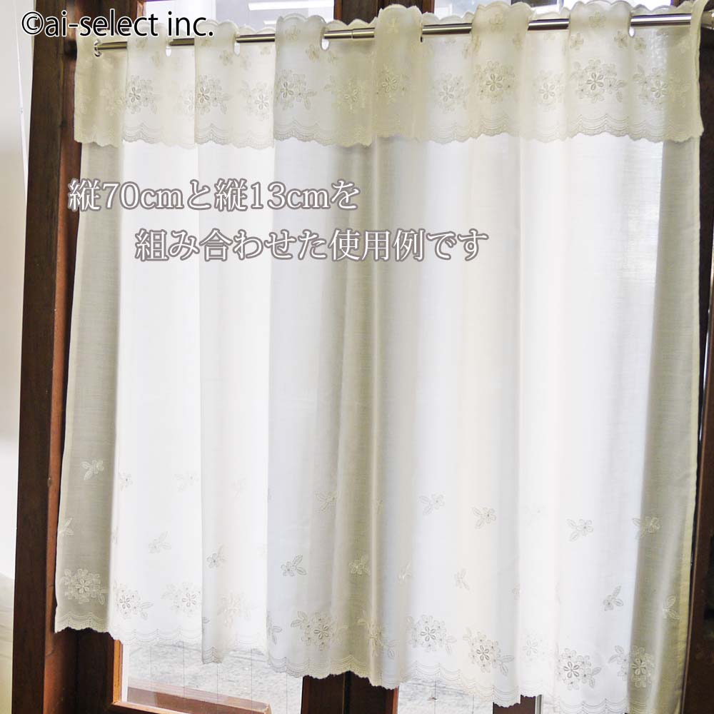 おしゃれなカフェカーテンのご紹介