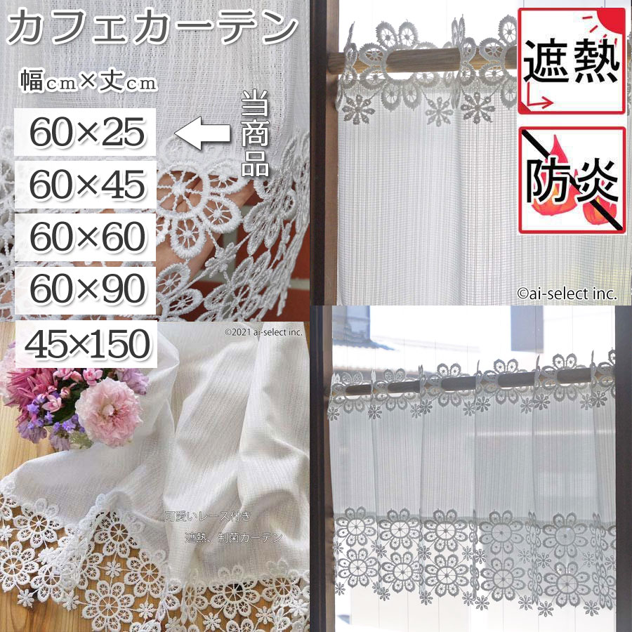 楽天市場】ai カフェカーテン ポスト投函で送料無料 スリム 幅約36cm
