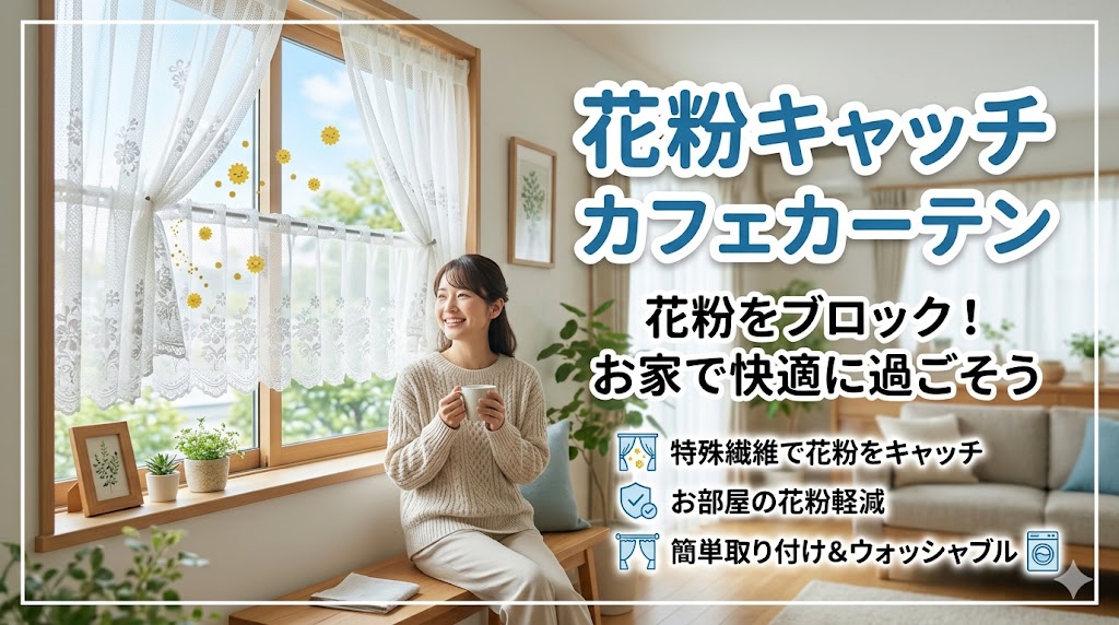 楽天市場】ai カフェカーテン ポスト投函で送料無料 憧れの2段 カフェ