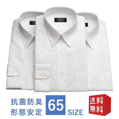 楽天市場】超形態安定!! 特殊サイズ ワイシャツ【白】 高品質・特殊 