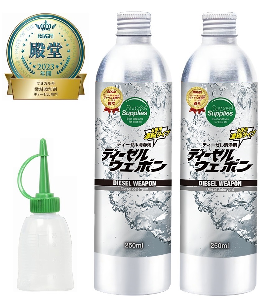 楽天市場】セタンブースター 250ml x2 (500ml)セタン価向上剤 