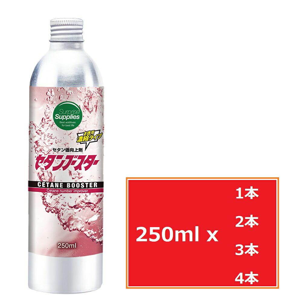 楽天市場】【ディーゼル用】セタンブースター（18L）(セタン価向上剤 