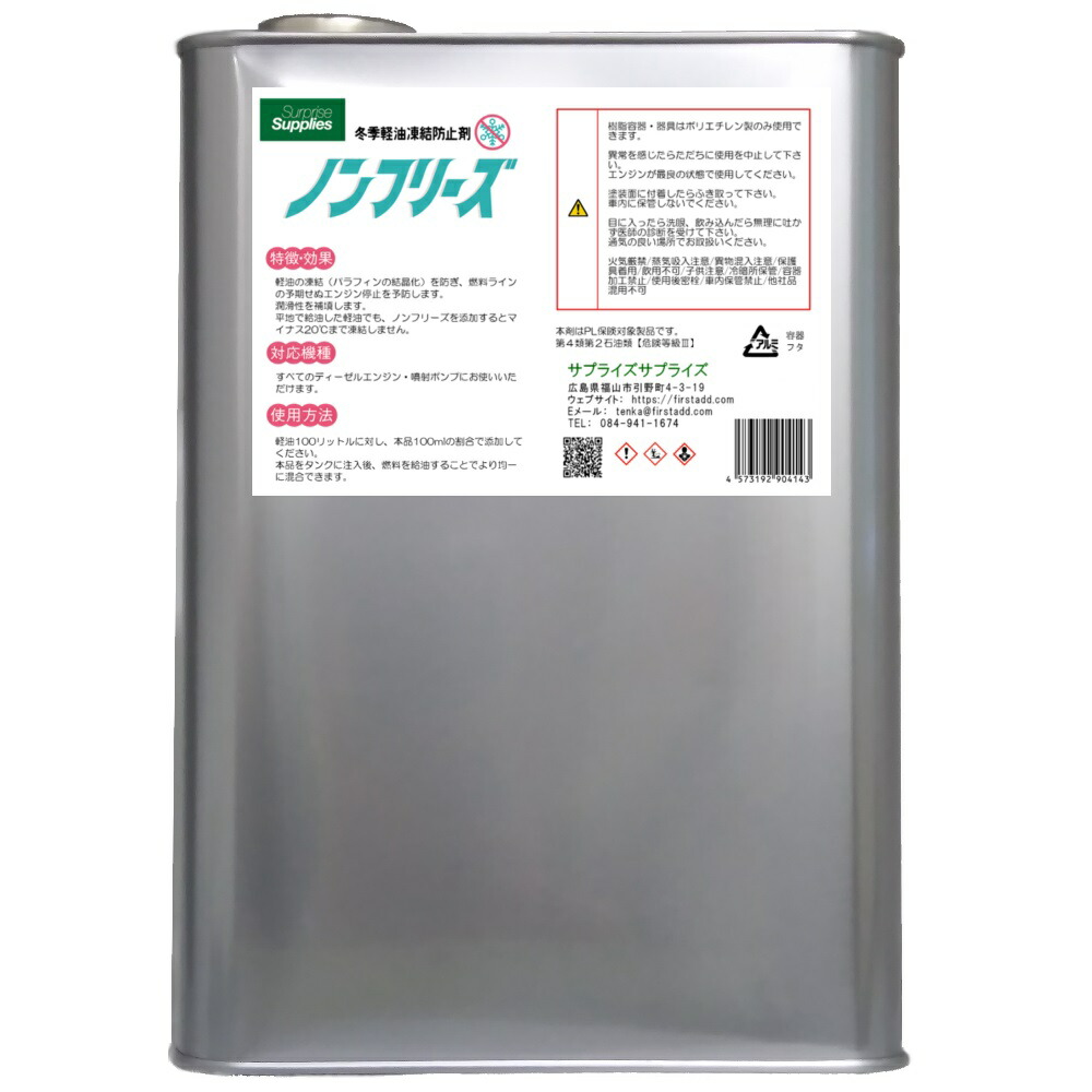 楽天市場】ディーゼルオンハイパー 4L （灯油潤滑性向上剤・燃料