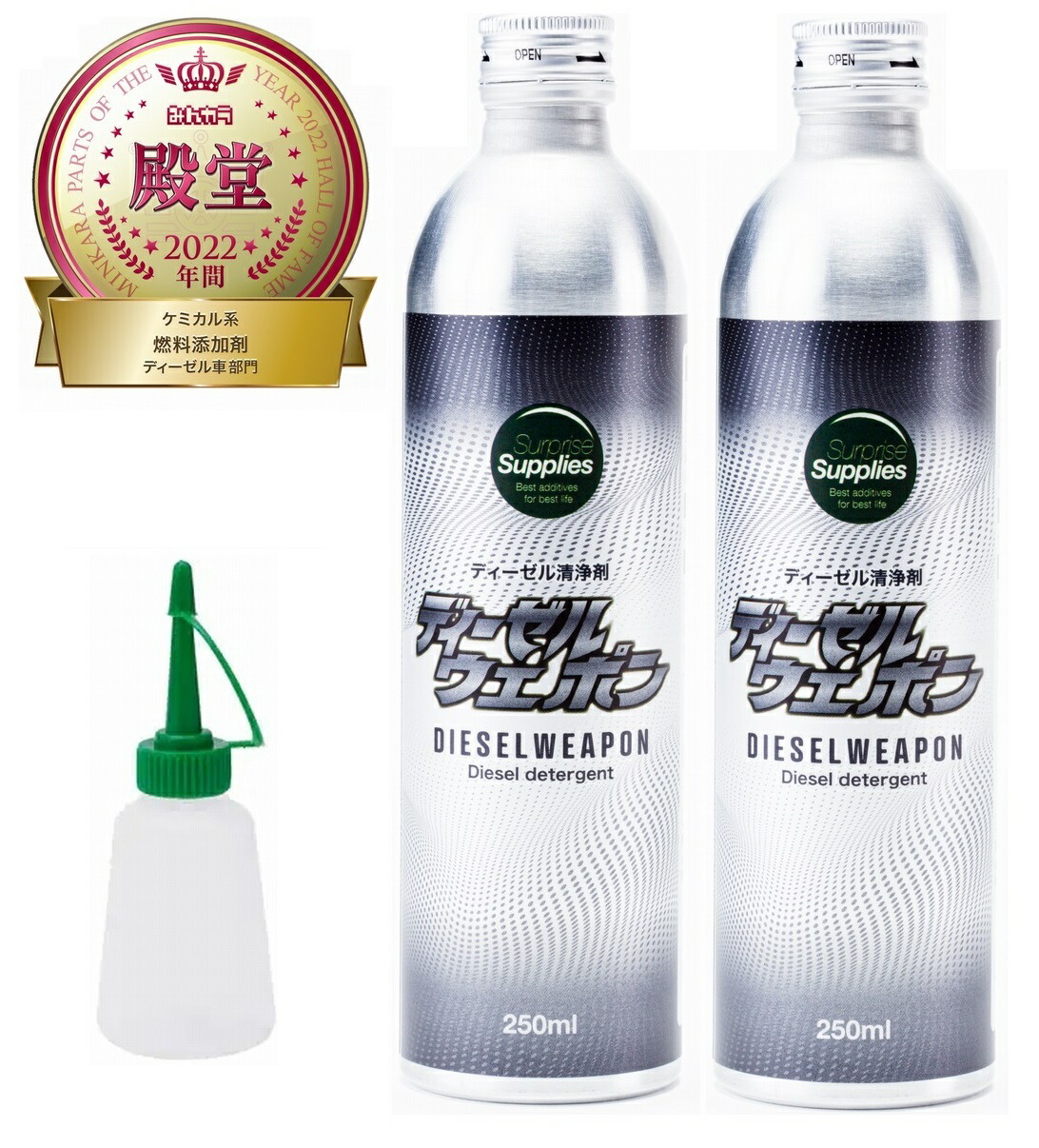 計量ボトル付 スートル 250ml x2 DPFクリーナー 燃料添加剤 高濃縮