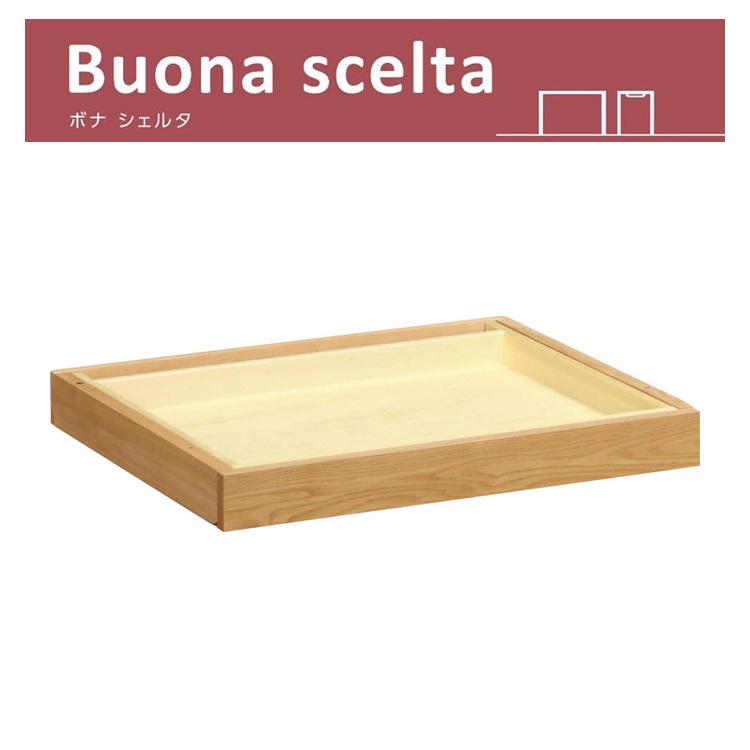 カリモク 学習机 ボナシェルタ 引き出しユニット（デスク奥行き45cm 60cm専用）【全国送料無料】【同梱不可】【店頭受取対応商品】