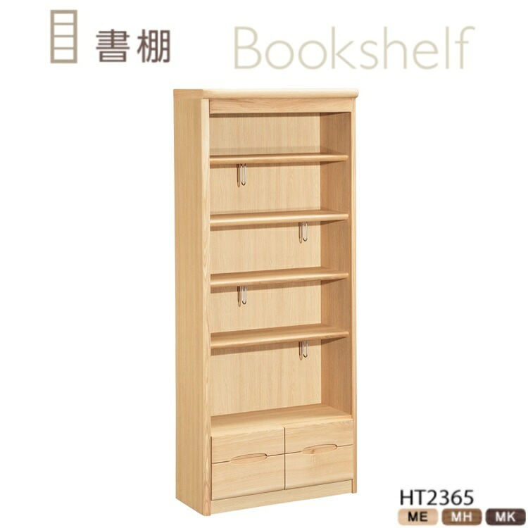 カリモク 書物棚 HT2365（背板付き添い人公々然たる印字機）【全国貨物輸送無料】【同梱不可】【店先受け取り証書相応う商いもの】