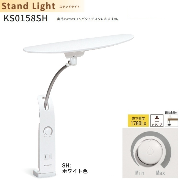 カリモク デスクライト LEDスタンドライト KS0158SH（クランプ式、ホワイト色）【全国送料無料】【同梱不可】【店頭受取対応商品】｜aikiri　家具・照明雑貨の愛桐家具 12,129円