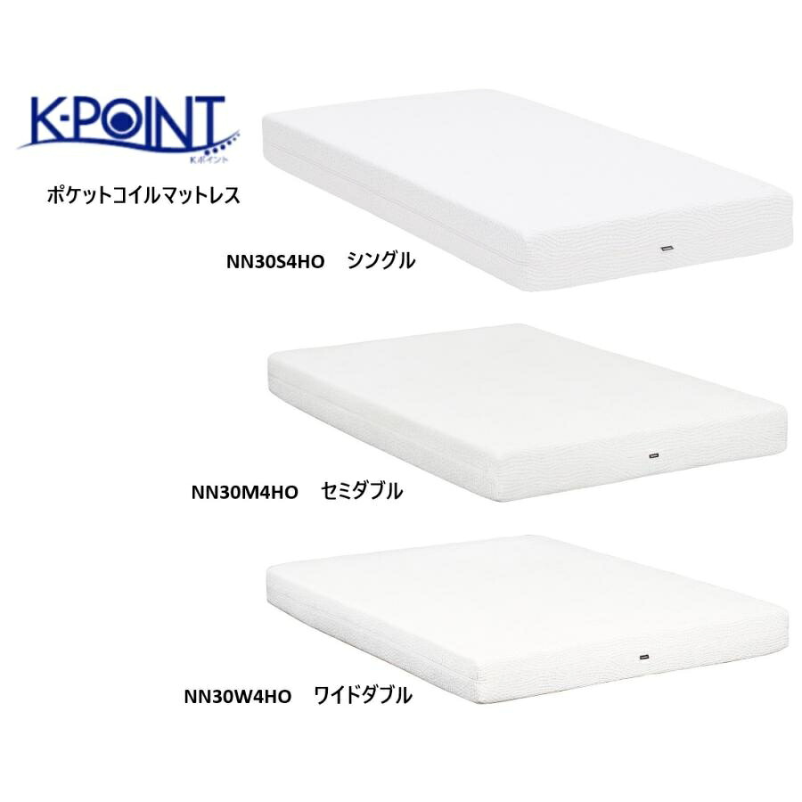 カリモク ベッド マットレス K‐POINT Kポイント(シングル セミダブル ワイドダブル)【全国送料無料】【同梱不可】【店頭受取対応商品】|aikiri 家具・照明雑貨の愛桐家具